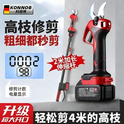 电动剪刀充电式强力园林果树修枝剪剪树锂电剪树枝电剪子剪枝神器