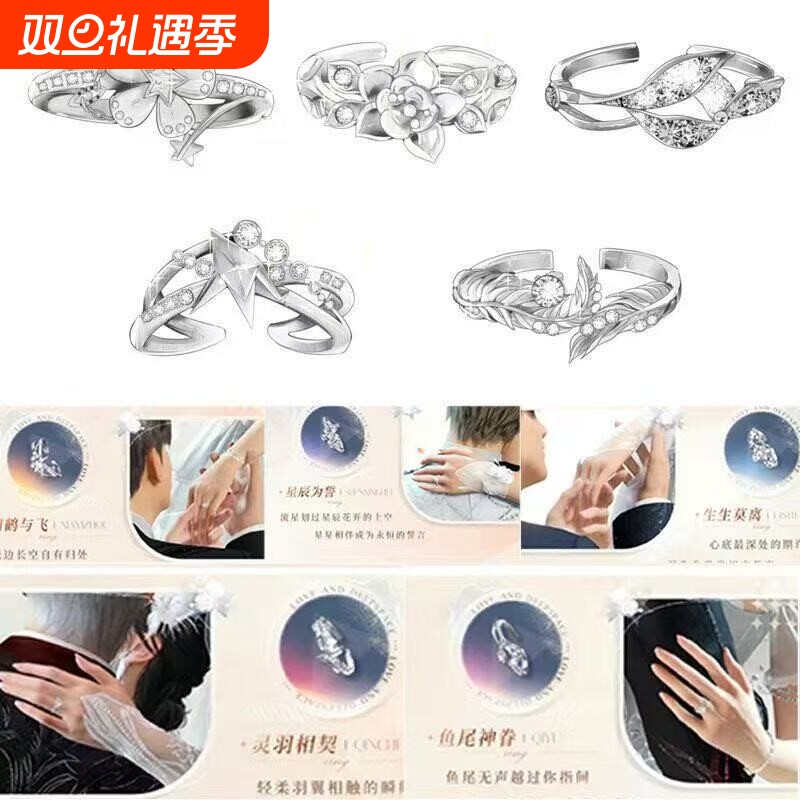 《恋与深空》挚爱礼程婚卡夏以昼秦彻黎深沈星回祁煜婚戒戒指礼物