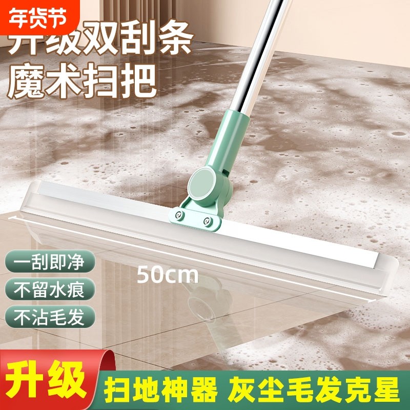 魔术扫把刮水拖地两用刮地板刮水器地面神器硅胶浴室家用卫生间,家庭/个人清洁工具,扫把,淘宝优惠券,粉丝福利购,淘宝优惠卷