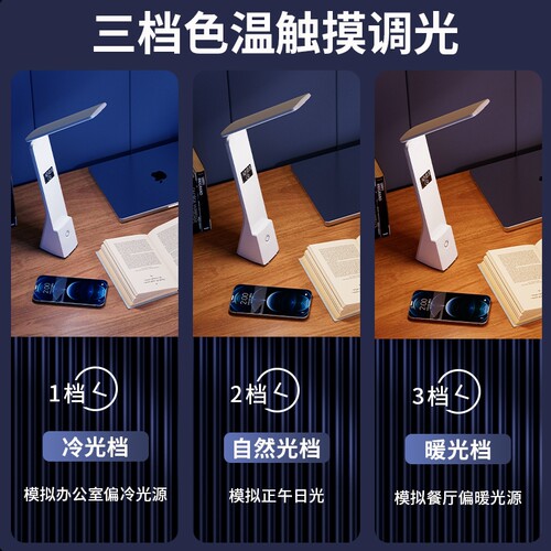 台灯学习儿童小学生宿舍大学生多功能LED灯卧室阅读护眼床头灯