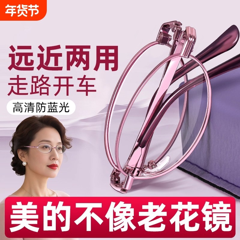 老花眼镜女士品牌高档正品女式折叠防蓝光高清老人远近两用老花镜