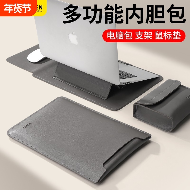 笔记本支架电脑包适用联想小米华为matebook14苹果macbook air13小新pro16女M3男ipad平板M4内胆保护套15.6寸