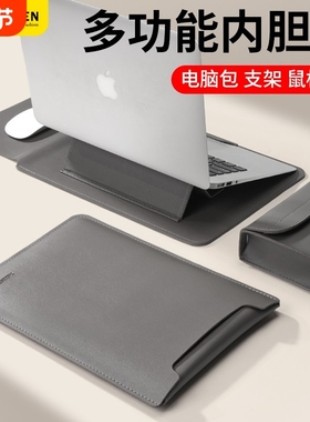 笔记本支架电脑包适用联想小米华为matebook14苹果macbook air13小新pro16女M3男ipad平板M4内胆保护套15.6寸