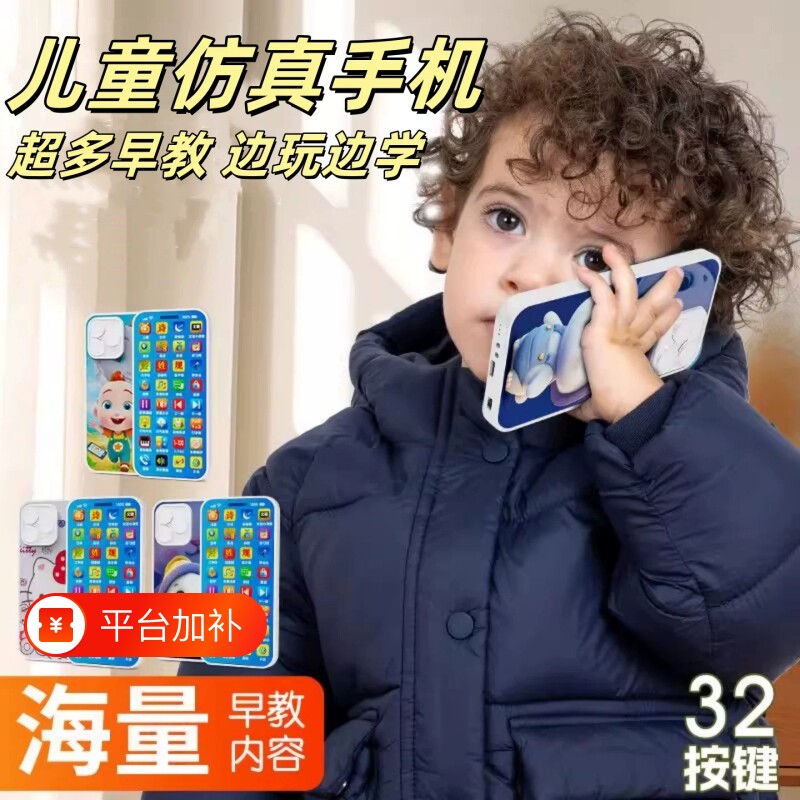儿童手机玩具仿真早教益智音乐电话模型婴儿启蒙早教多功能可啃咬