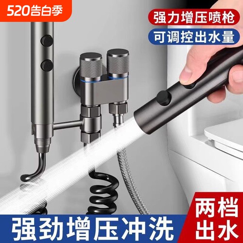 304不锈钢马桶伴侣冲洗喷枪