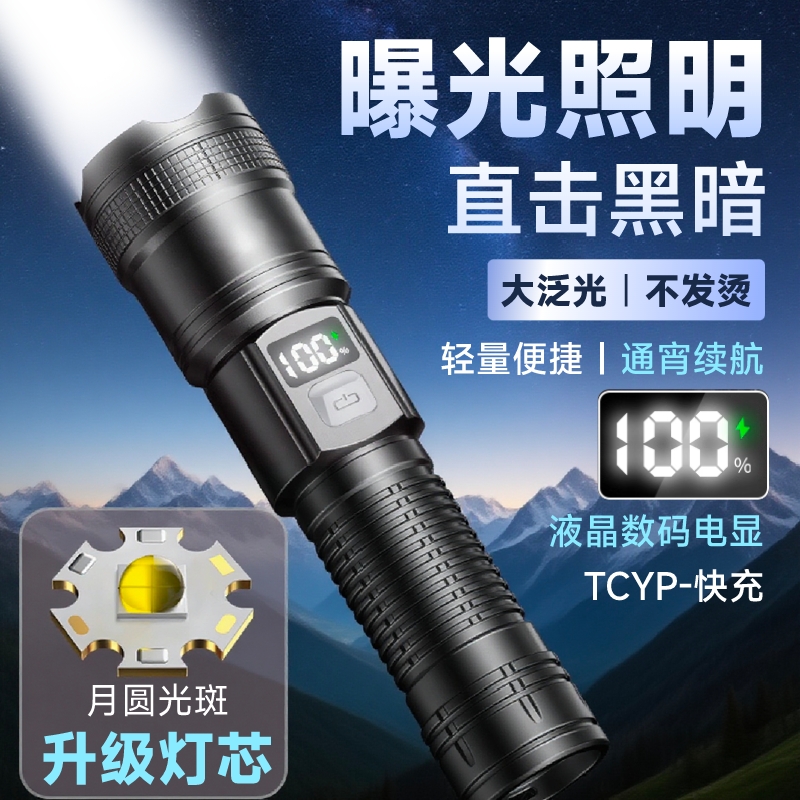 手电筒强光超亮充电远射激光家用小型便携多功能户外变焦大容量