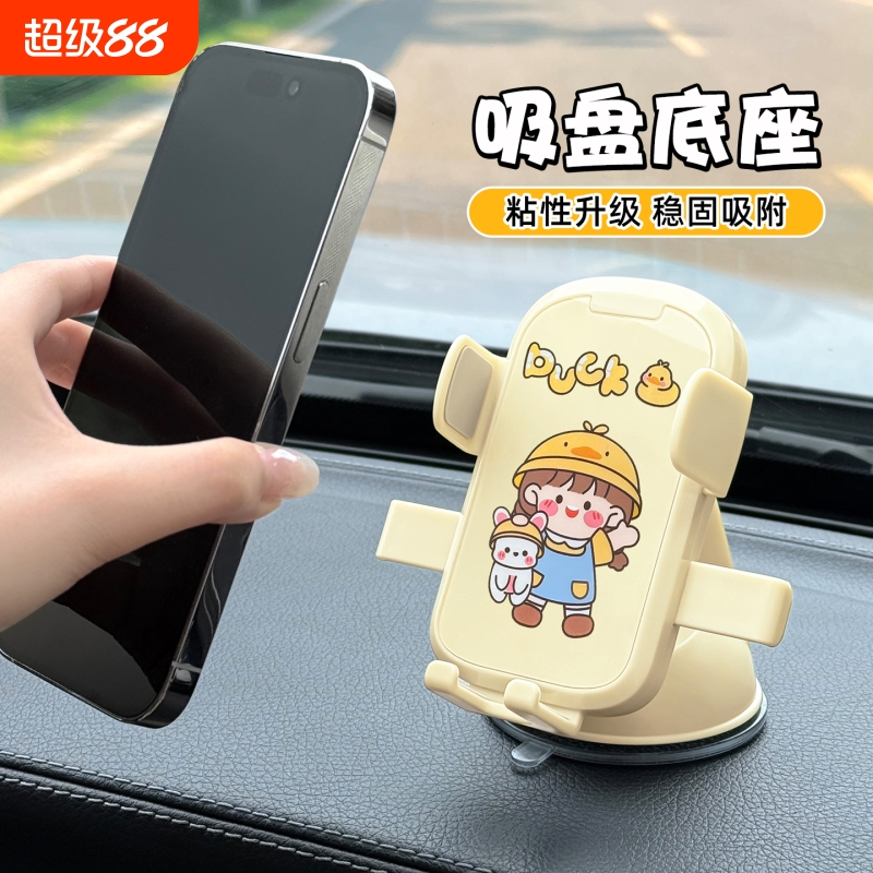 车载手机支架2025新款汽车用吸盘手机导航支架神器车上手机支撑架