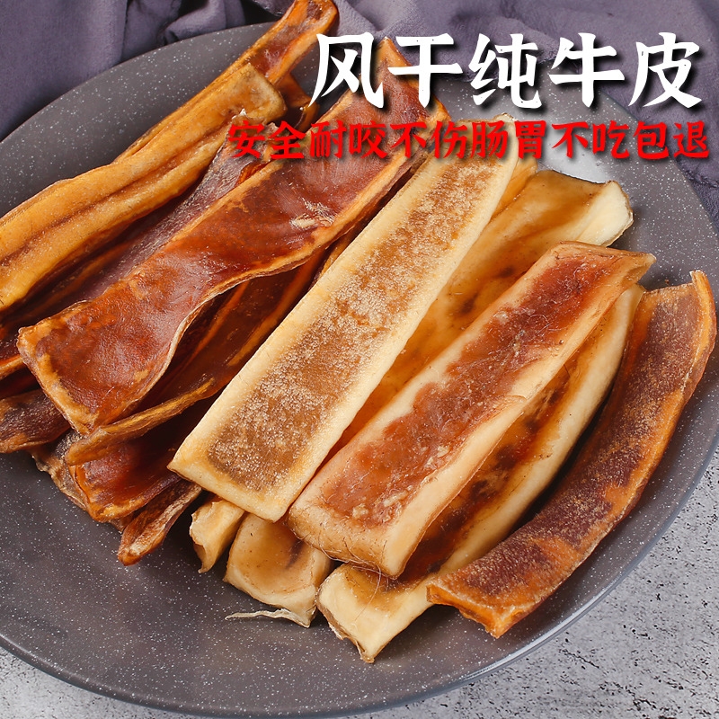 风干牛皮狗咬胶磨牙棒零食泰迪小型金毛阿拉中大型犬狗狗耐咬洁齿