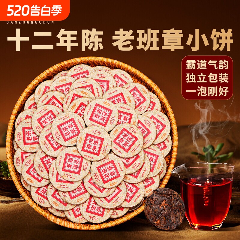 老班章冰岛普洱茶熟茶十年以上古树茶小茶饼沱茶茶叶小包装泡茶