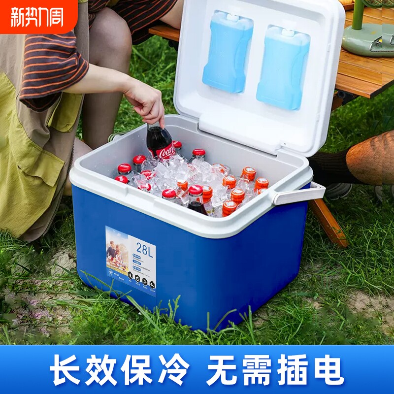 保温箱冰袋冷藏箱户外露营冰晶块保鲜箱商用车载摆摊移动小冰箱桶