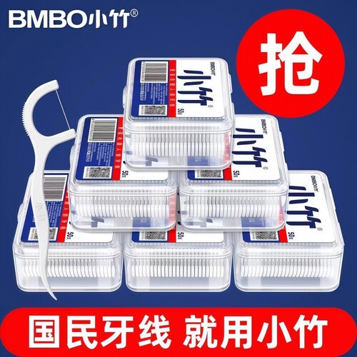 家庭装超细牙线棒独立包装一次性牙线签剔牙线家用细滑牙签便携式