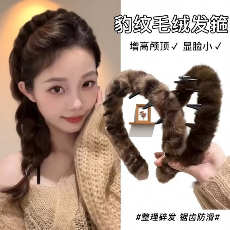 秋冬复古豹纹带齿毛绒发箍女防滑洗脸发卡头箍2026新款高颅顶头饰