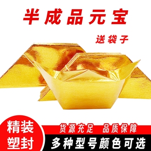 元宝半成品切角1000个金纸银纸加厚手工折纸厂家直销包邮折纸
