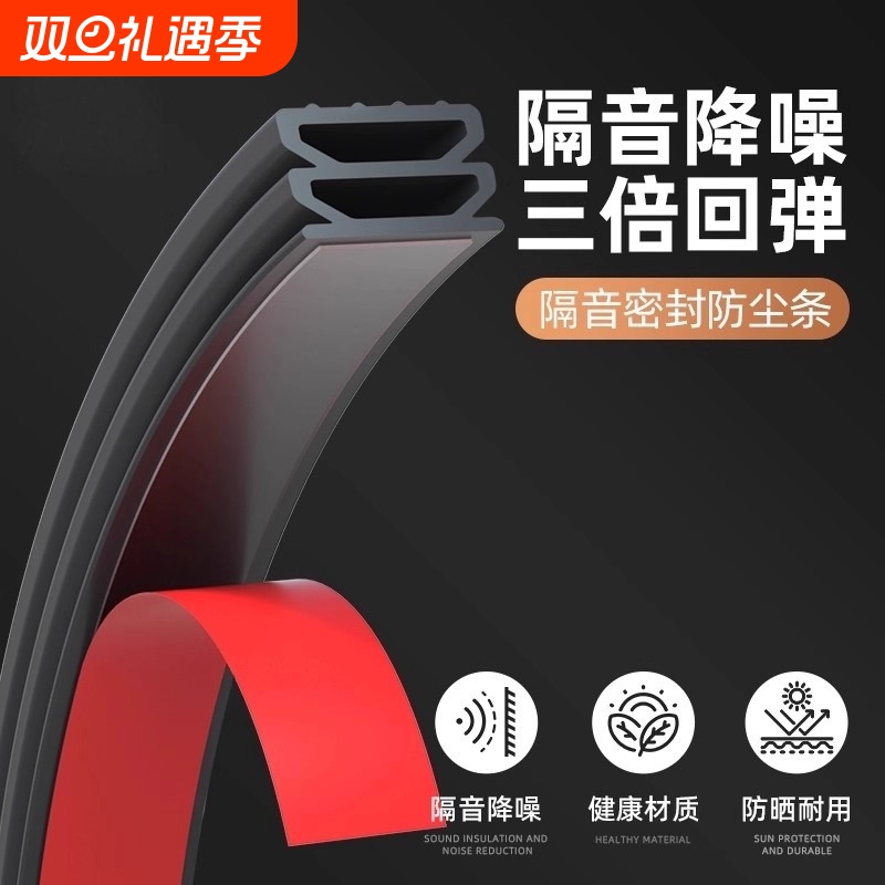 防盗门入户门缝密封条隔音超静音房门框硅胶条窗户防风条缝隙木门