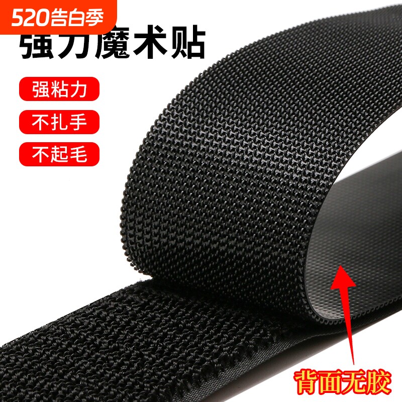 魔术贴衣服专用无胶双面不抓毛子母鞋贴布粘强力粘贴条毛面鞋子