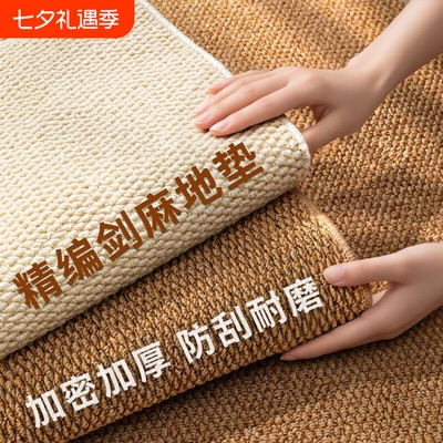 仿剑麻菠萝猫抓地毯耐磨防滑客厅
