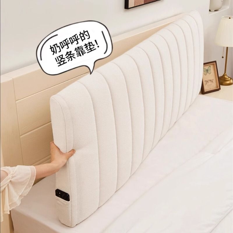 床头软包靠垫绒面料双人大靠背垫可拆洗床头靠卧室后背奶油海绵