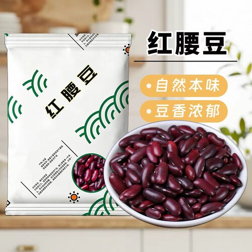 精选红腰豆新鲜云南红芸豆红皮豆农家红豆汤豆沙馅料五谷杂粮