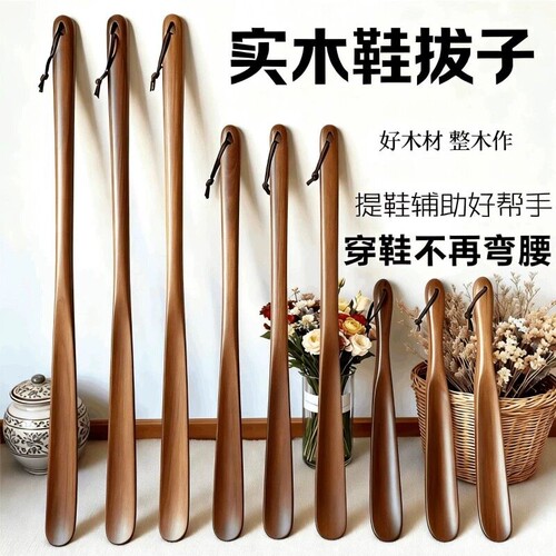 实木鞋拔子穿鞋神器长柄家用孕妇加长把鞋扒鞋溜老人不弯腰提鞋器
