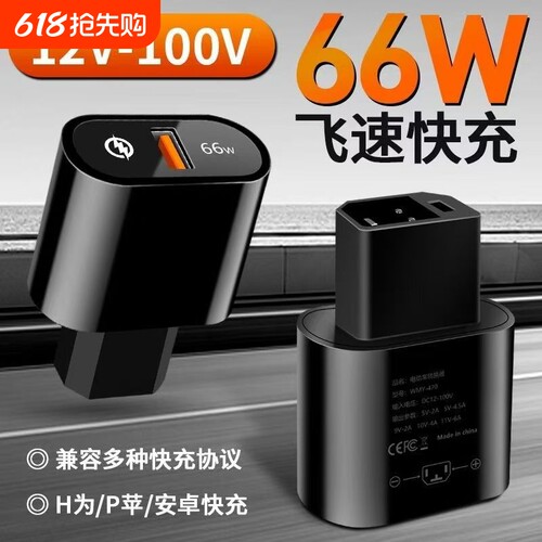 电动车车载手机充电器120W超级快充电瓶车通用电动车转手机Z120