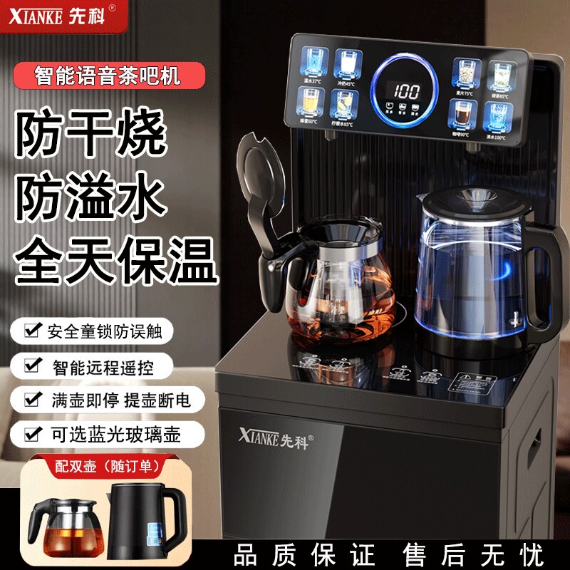 智能茶吧机家用全自动冷热多功能智能下置桶装水2026新款立式饮水