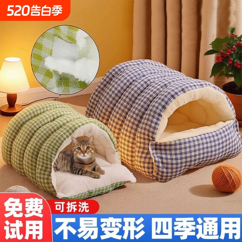 猫窝冬季保暖半封可拆洗四季通用猫咪窝狗窝猫床猫屋幼猫窝垫室内