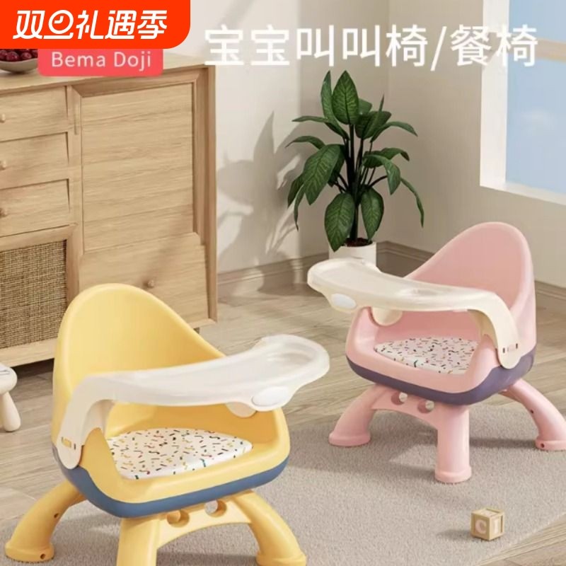 宝宝吃饭桌餐椅凳子婴儿童椅子家用塑料靠背座椅叫叫小板凳多功能