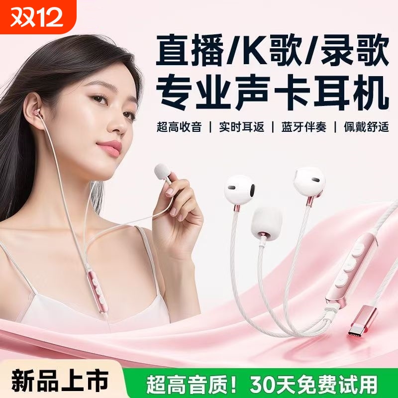 自带声卡耳机有线全民k歌专用唱歌麦克风录歌耳返直播苹果typec口
