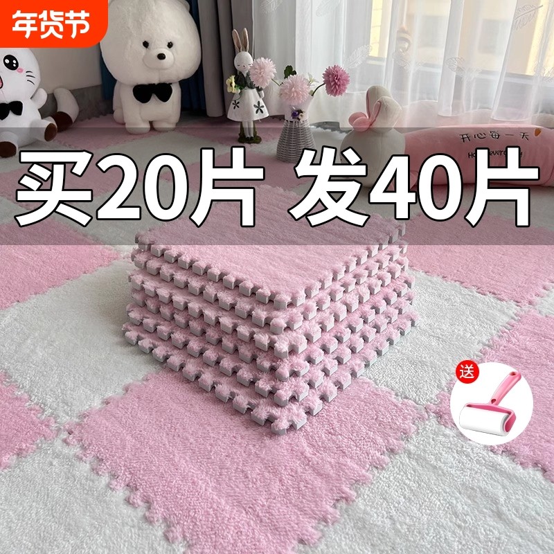 毛绒床边地毯卧室儿童房间全铺可裁剪泡沫拼接奶油风地垫少女客厅,居家布艺,地毯,淘宝优惠券,粉丝福利购,淘宝优惠卷