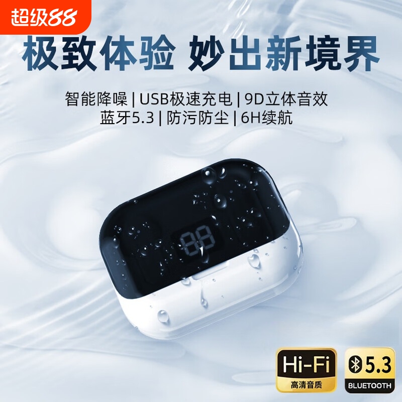 新款智能数显无线蓝牙耳机超长续航智能降噪运动蓝牙耳机pro10s