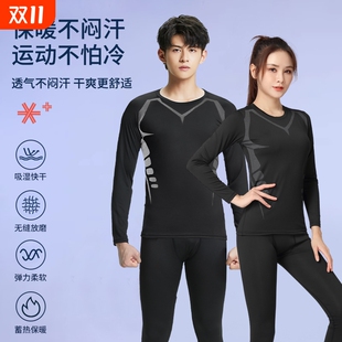 紧身衣男女速干训练服保暖内衣运动套装 健身篮球 跑步秋冬打底裤