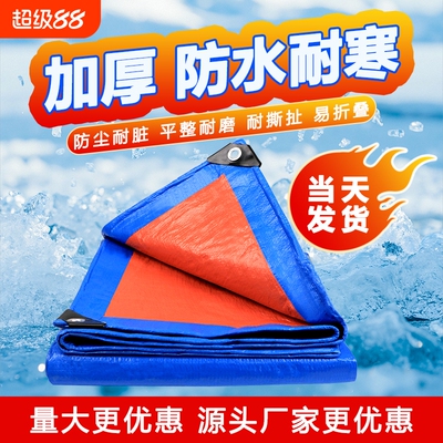 加厚防雨布防水防晒遮阳布