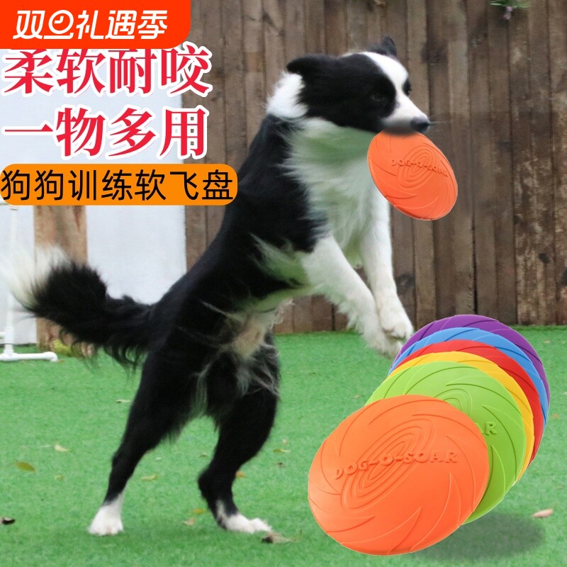 宠物飞盘狗狗边牧马犬专用训练软飞盘飞碟耐咬大型犬圆环玩具体力