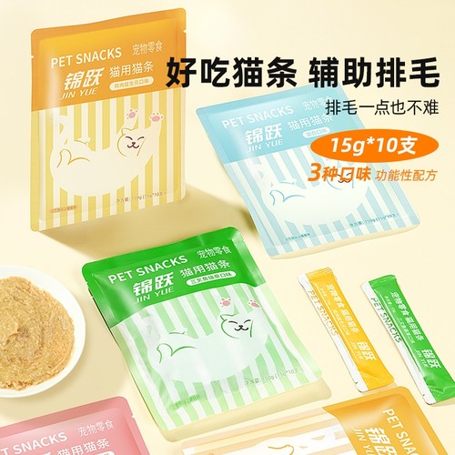 锦跃功能性猫条整箱猫咪营养零食