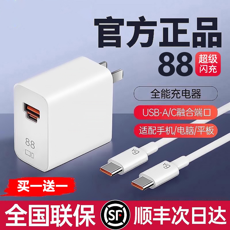 【官方正品】【原配超级闪充】 适用华为88JN充电器头mate60Pro/50/40数据线Pura70Ultra原保时捷X手机插头