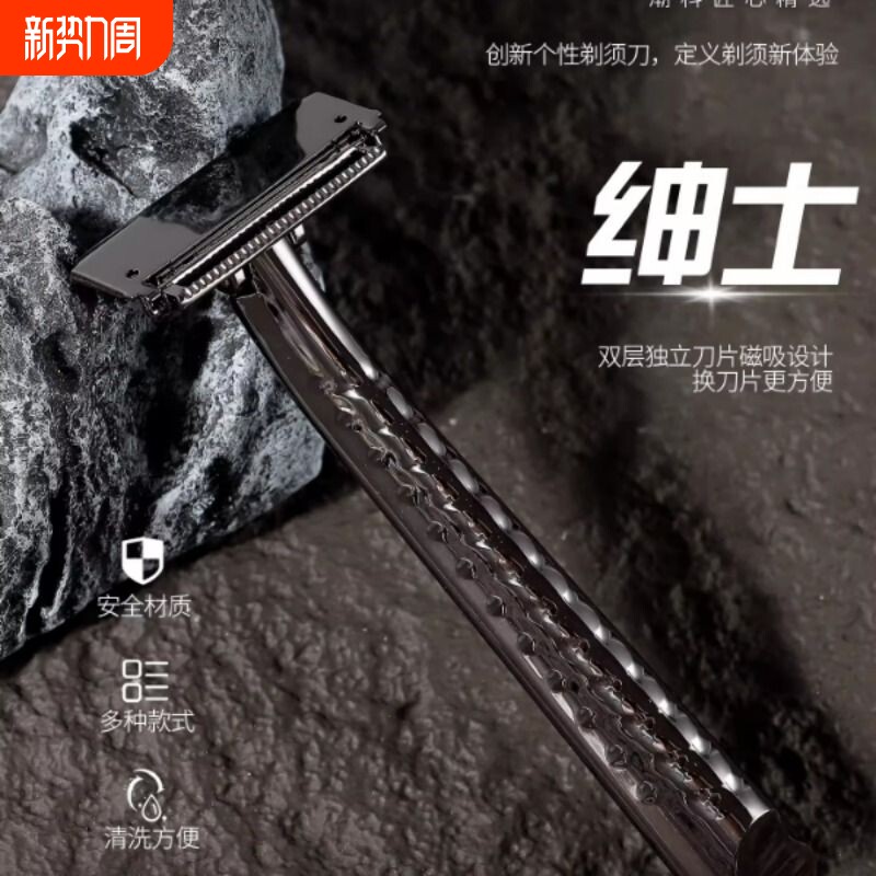 潮科手动剃须刀男士专用刮胡刀便携双层不锈钢刀片老式胡须刀架