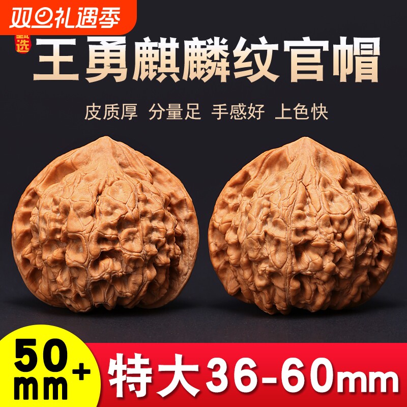 文玩核桃特大王勇血麒麟纹官帽狮子头送礼精品长辈练手盘把件包浆