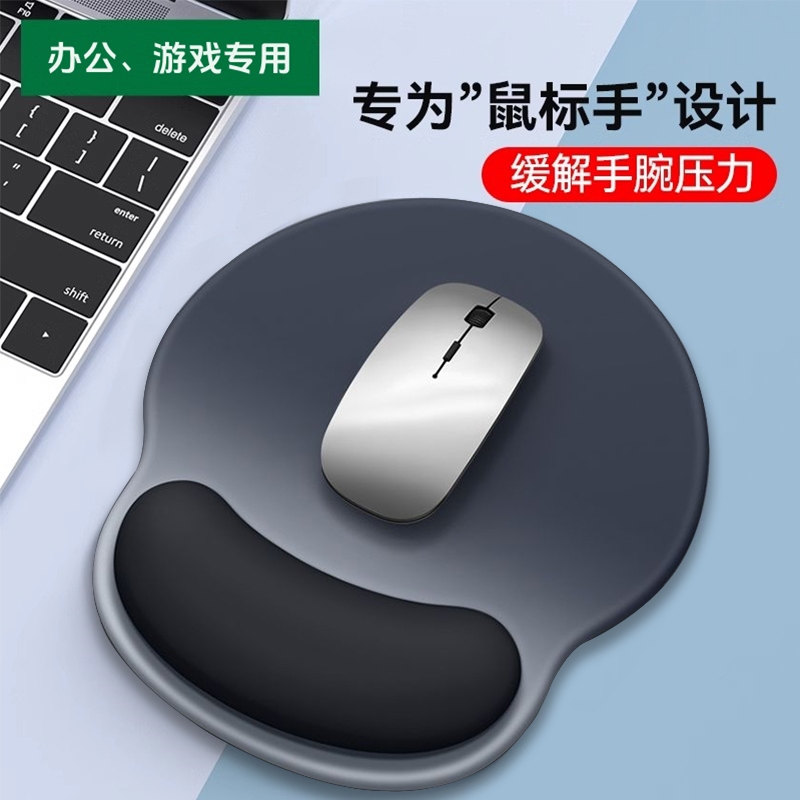 渐变护腕鼠标垫手腕垫加厚防滑记忆棉立体办公舒适游戏桌面防滑垫