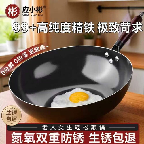 章丘手工锻打老式铁锅无涂层