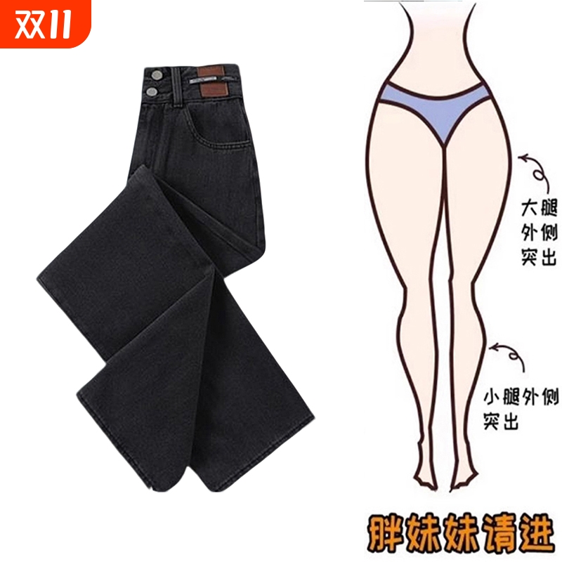 2025年春秋窄版阔腿牛仔裤女大码胖mm直筒宽松高腰显瘦直筒拖地裤