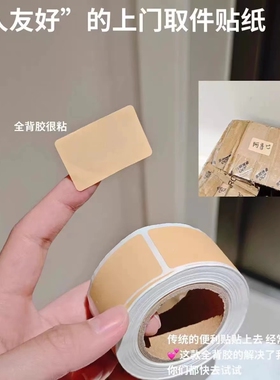 【220贴】快递取件码贴纸便贴纸