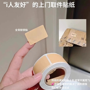 贴纸便贴纸 快递取件码 220贴