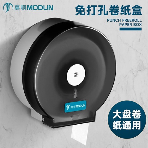 莫顿免打孔纸巾盒|超5000次加购