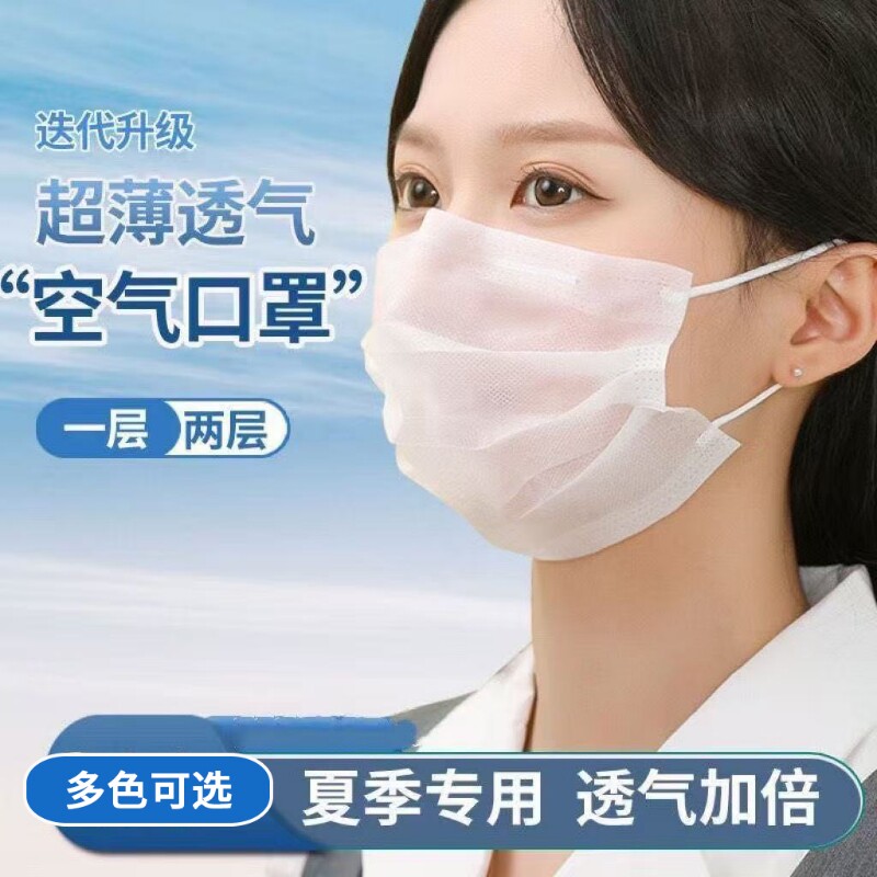 口罩一次性独立包装超薄夏季薄款透气防尘防晒单层一层两层图片