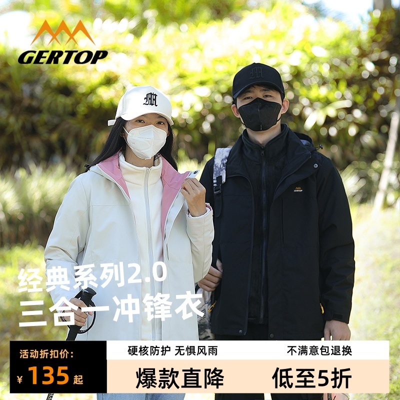 山峰冲锋衣女2025新款