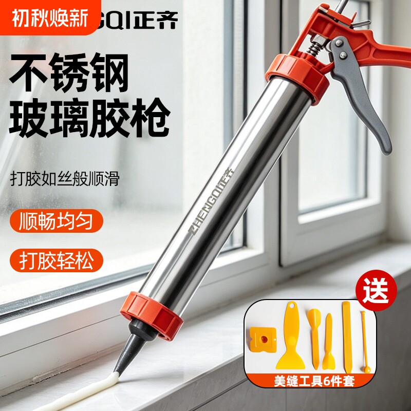 正齐玻璃胶枪打胶|超8000次加购