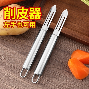 左手可用不锈钢削果皮土豆皮水果削皮刀厨房刮皮刀打皮刀削皮器