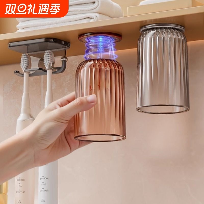 镜柜下磁吸漱口杯免打孔轻奢刷牙洗漱杯情侣柜底倒挂牙刷架吸盘