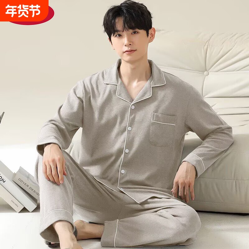 帕兰朵睡衣男士春秋季大码开衫家居服两件套针织柔软休闲亲肤居家