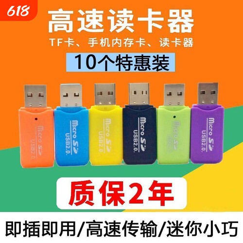高速USB2.0读卡器转换器多功能